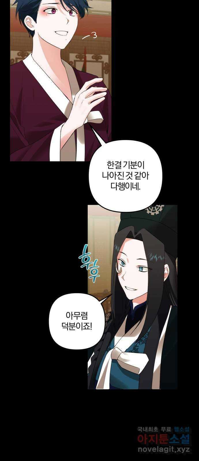 아침을 지나 밤으로 125화 4