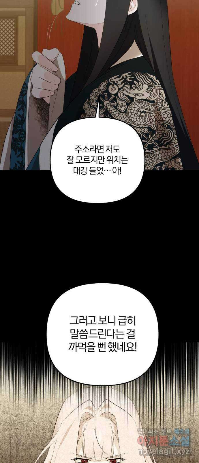 아침을 지나 밤으로 125화 11