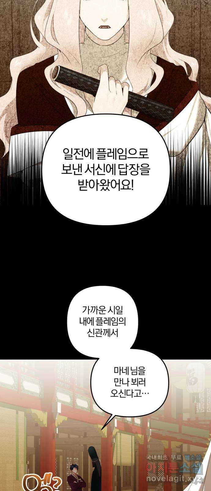 아침을 지나 밤으로 125화 12