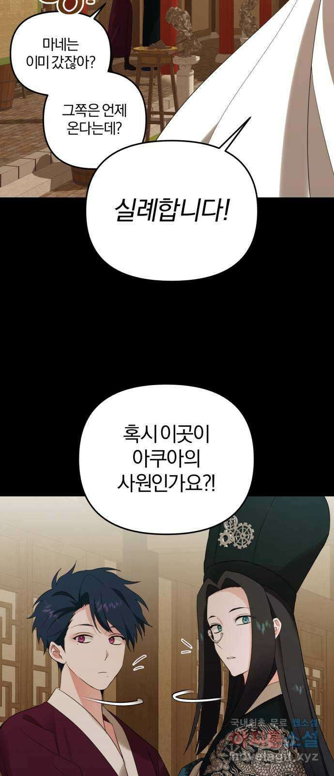 아침을 지나 밤으로 125화 13