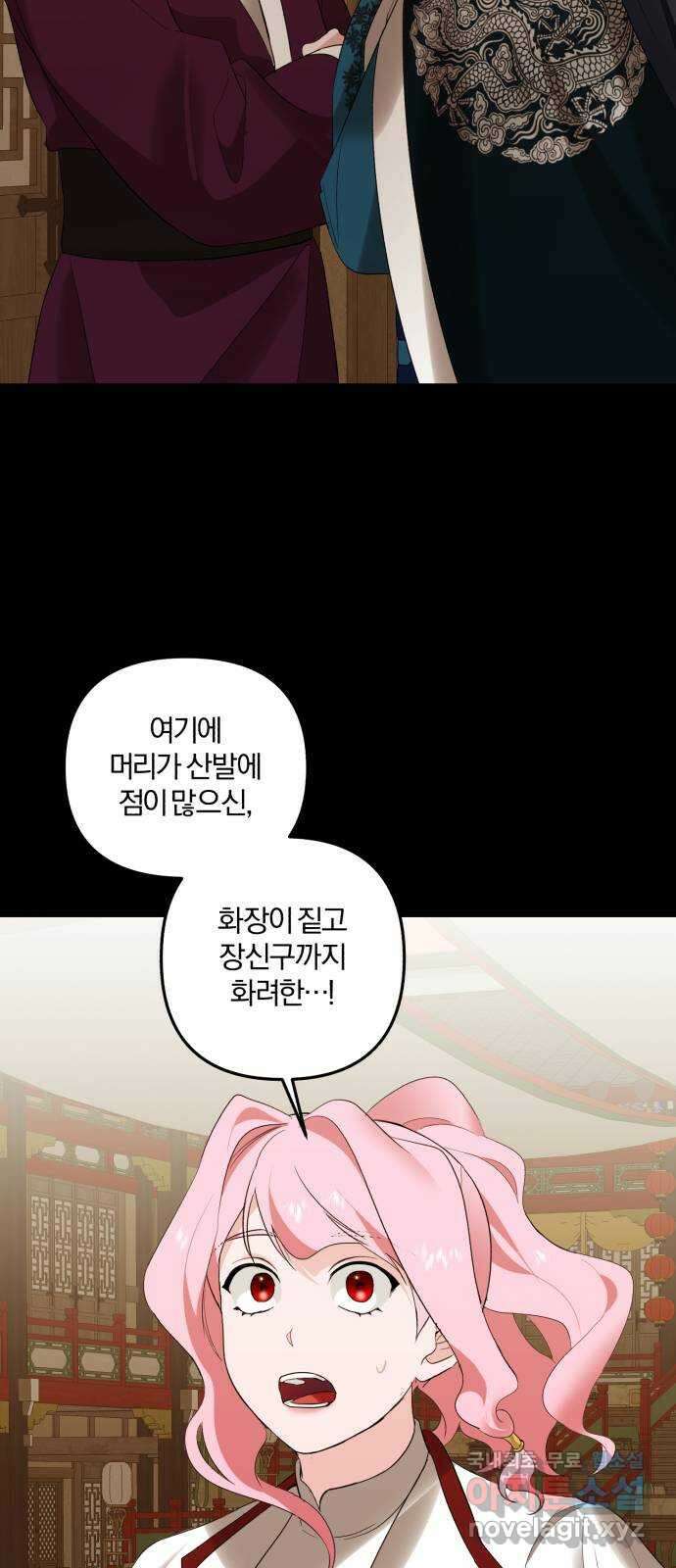 아침을 지나 밤으로 125화 14