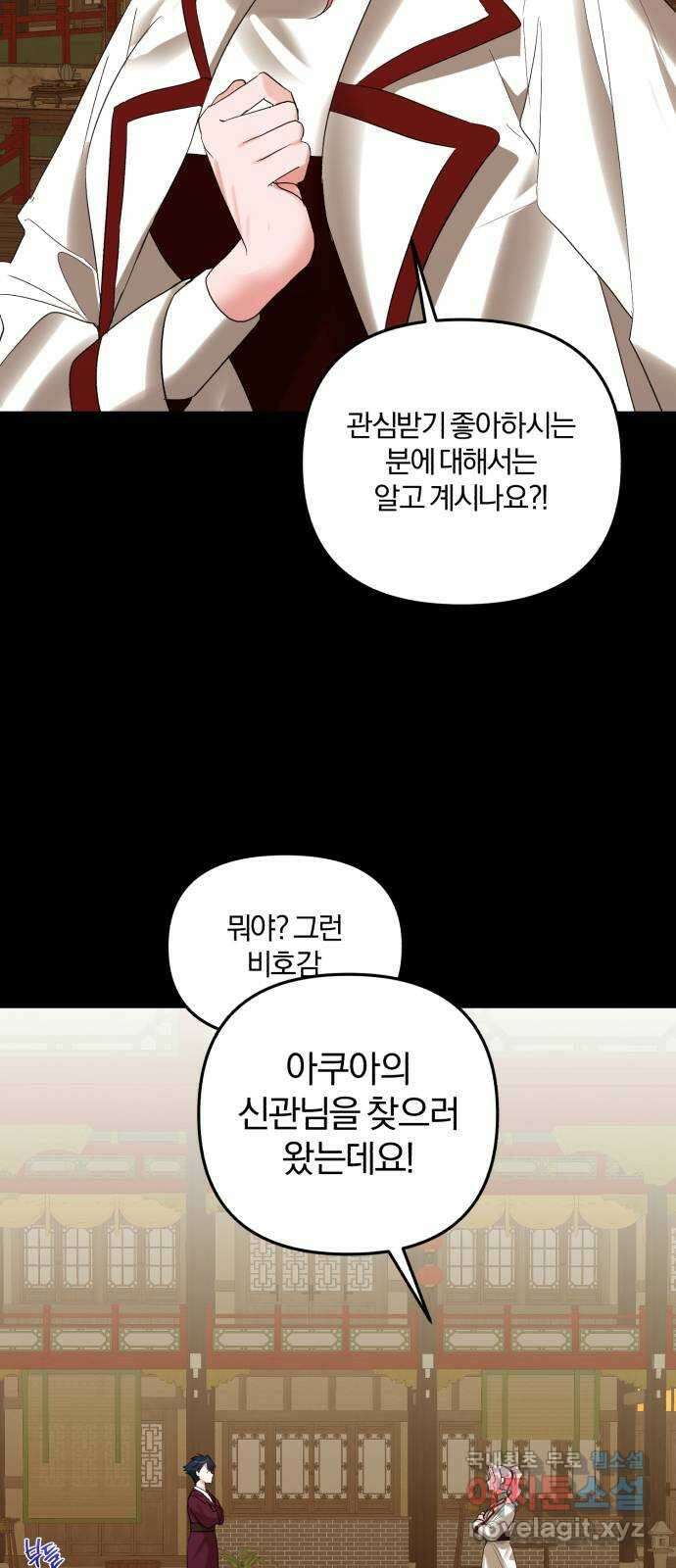 아침을 지나 밤으로 125화 15