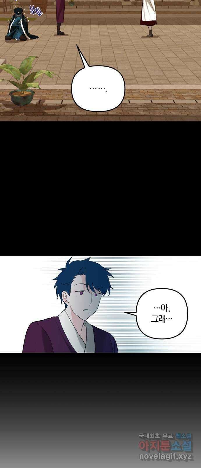아침을 지나 밤으로 125화 16