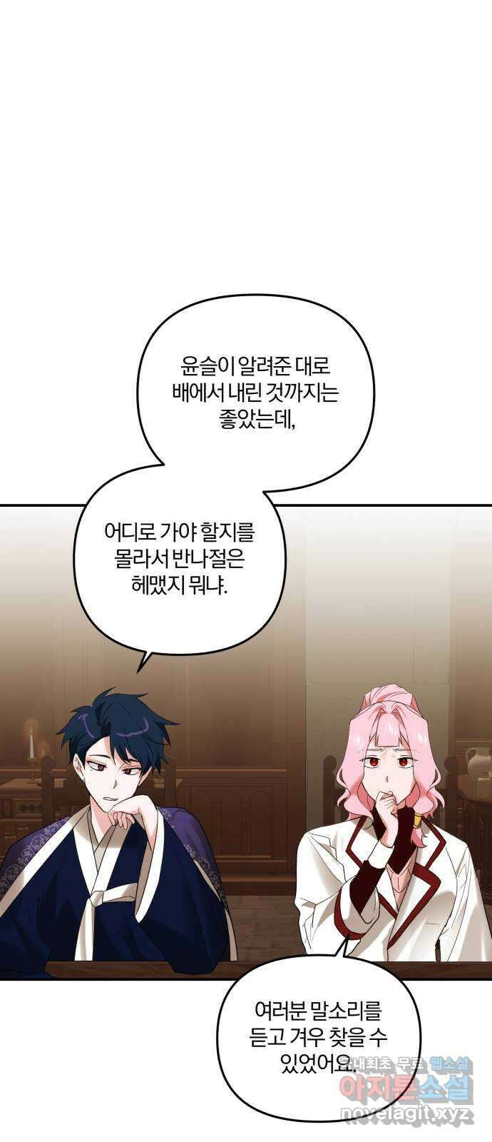 아침을 지나 밤으로 125화 19