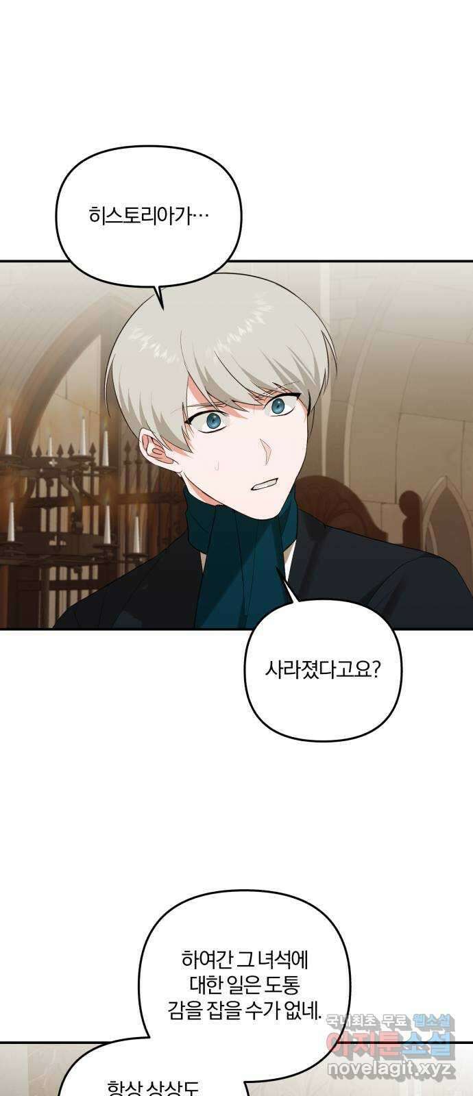 아침을 지나 밤으로 125화 20