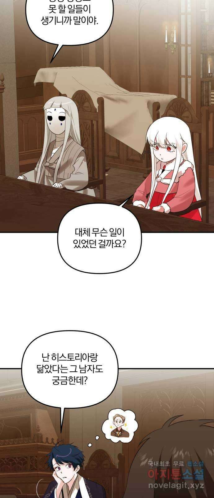 아침을 지나 밤으로 125화 21