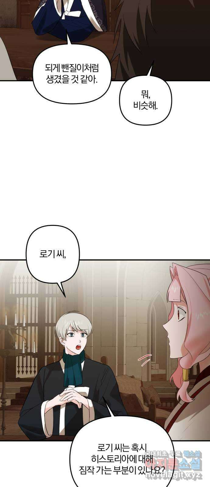 아침을 지나 밤으로 125화 22