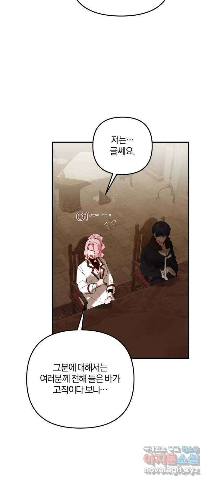 아침을 지나 밤으로 125화 23