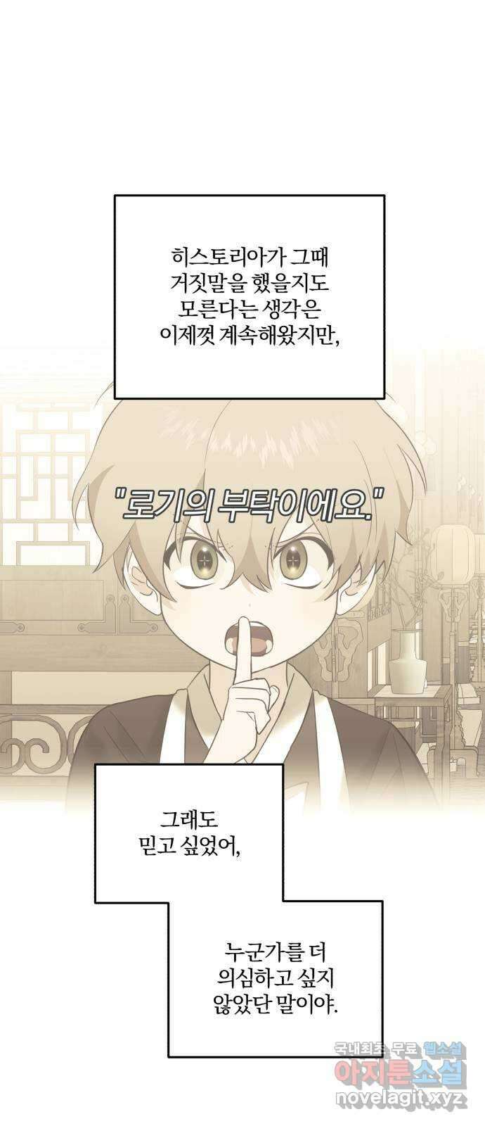 아침을 지나 밤으로 125화 25