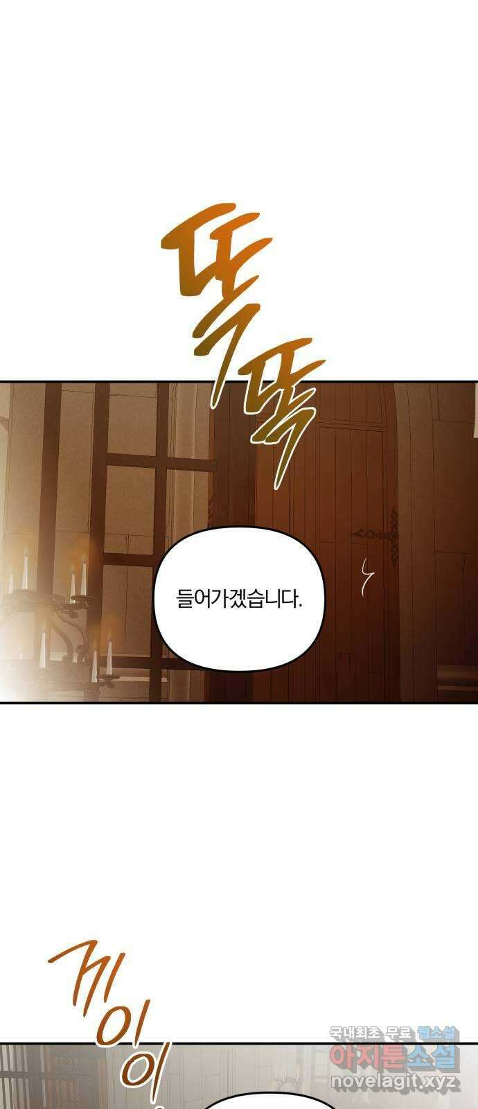 아침을 지나 밤으로 125화 27