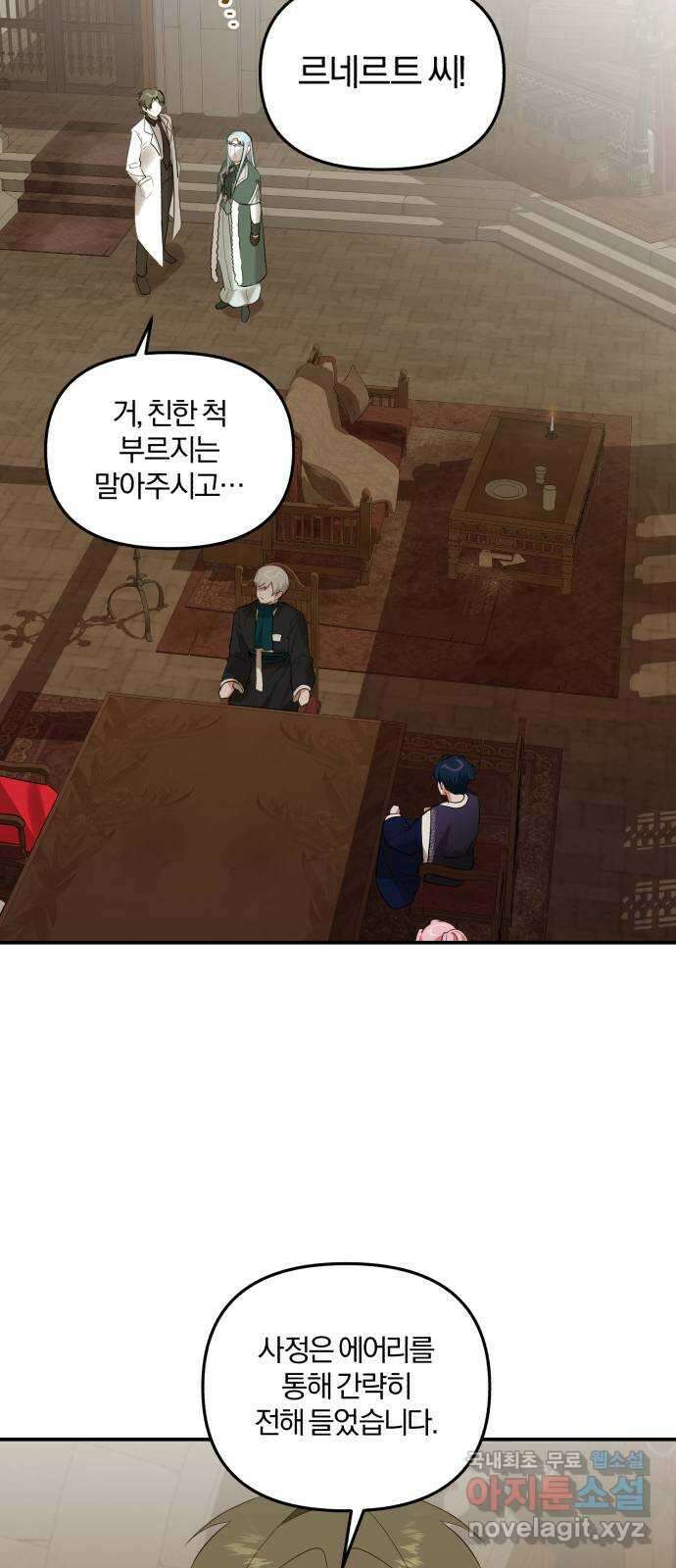 아침을 지나 밤으로 125화 28
