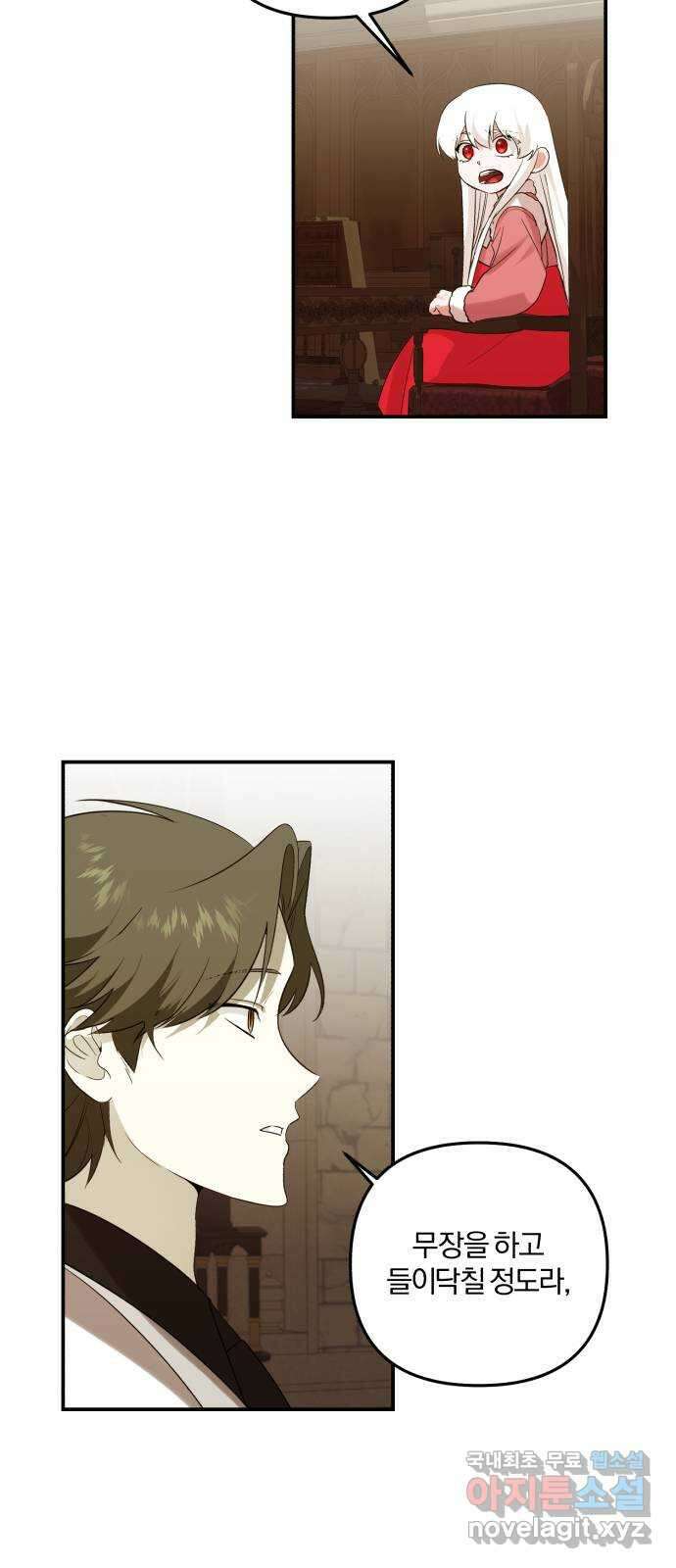 아침을 지나 밤으로 125화 30