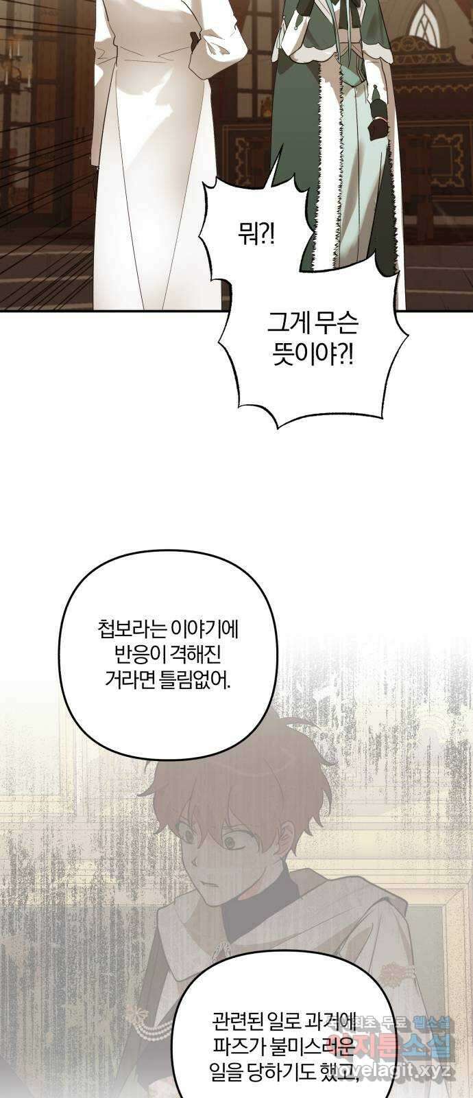 아침을 지나 밤으로 125화 32