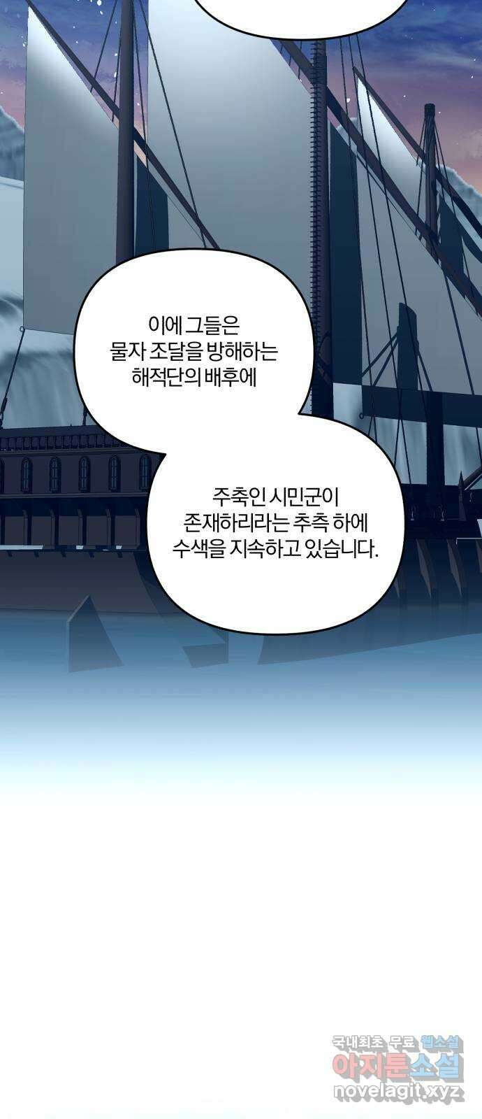 아침을 지나 밤으로 125화 36