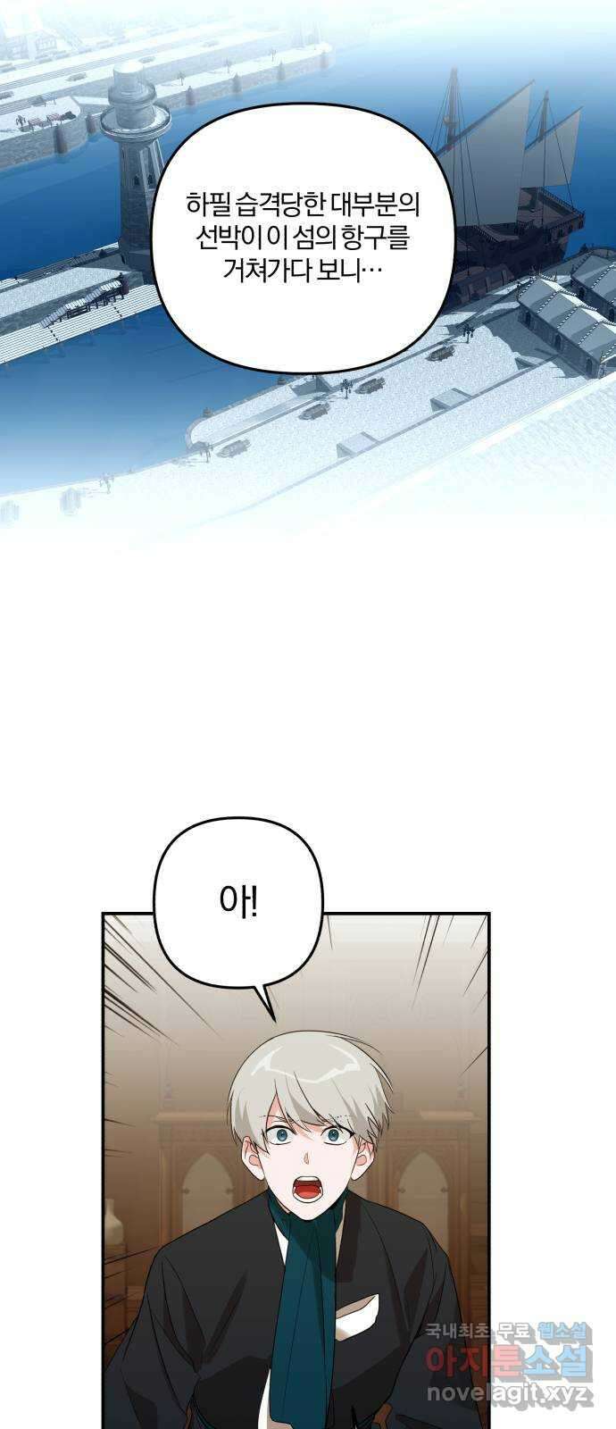 아침을 지나 밤으로 125화 37