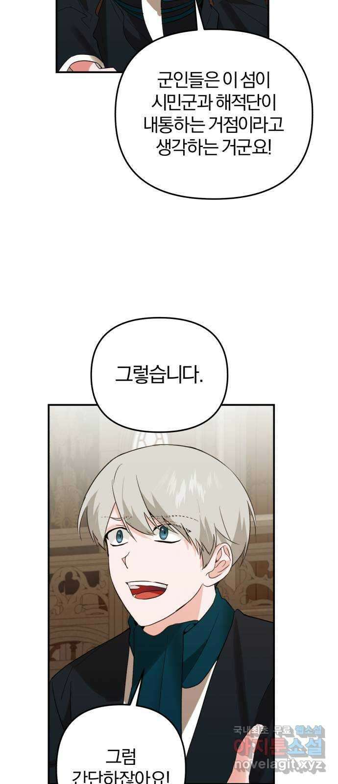 아침을 지나 밤으로 125화 38