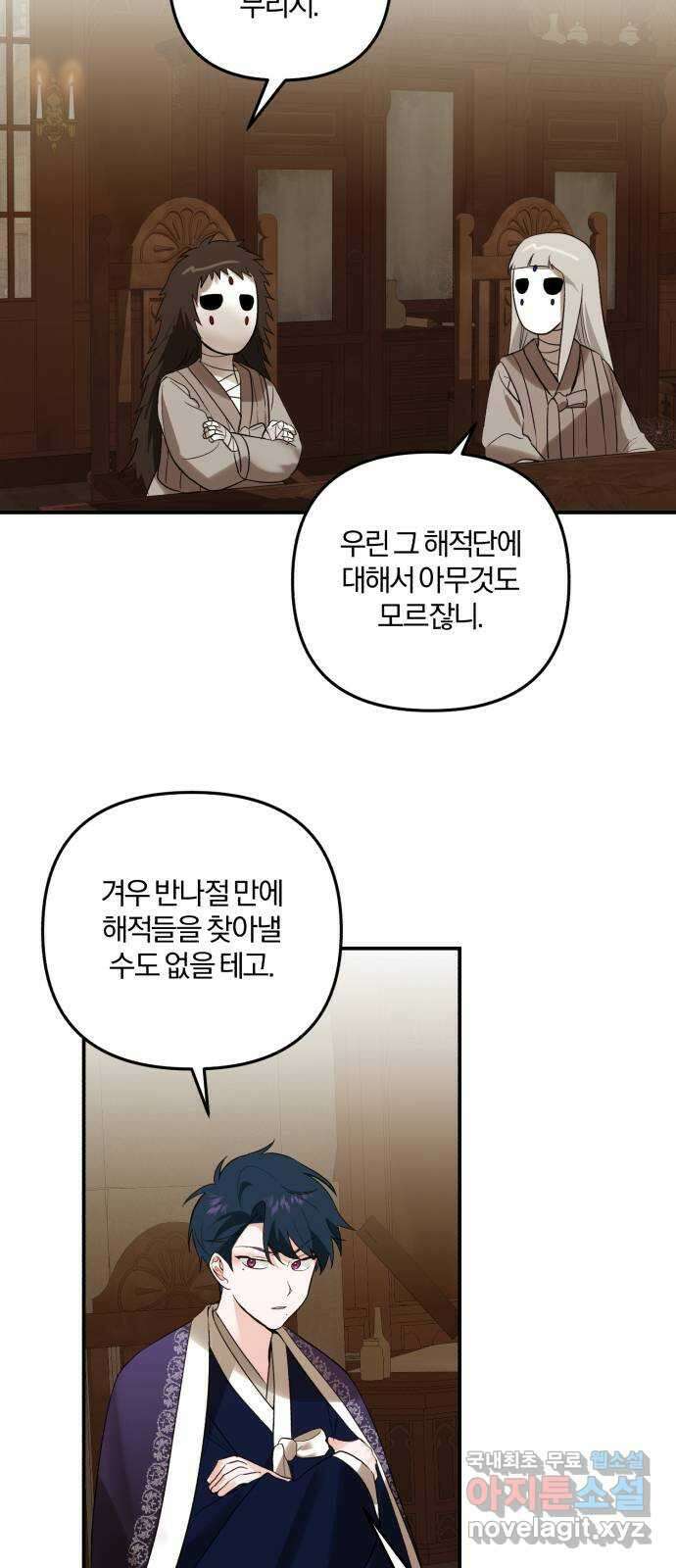 아침을 지나 밤으로 125화 40