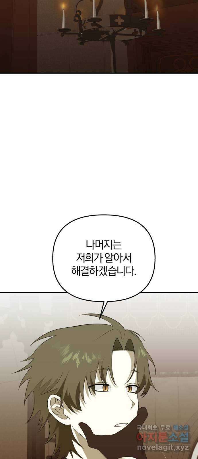 아침을 지나 밤으로 125화 46