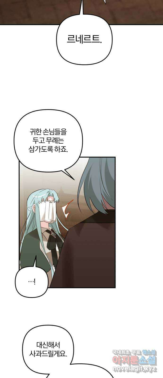 아침을 지나 밤으로 125화 48