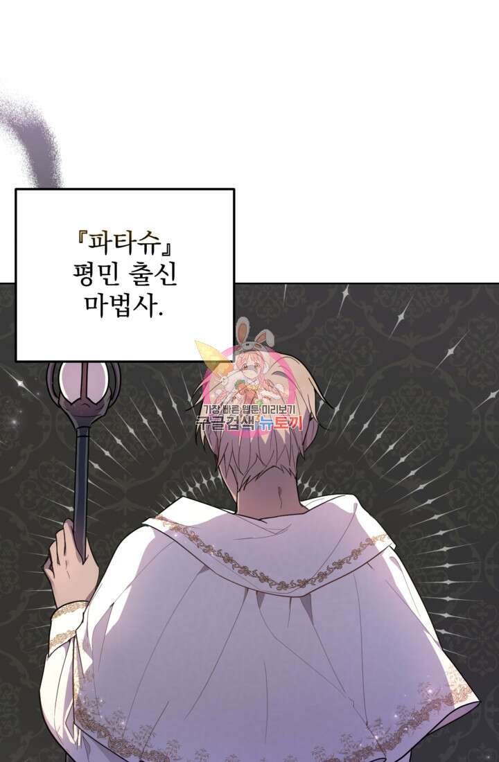 포동포동한 여주는 인기가 없나요 10화 1
