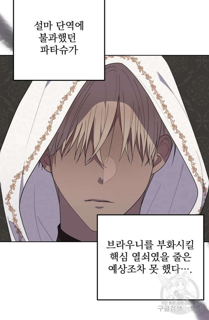 포동포동한 여주는 인기가 없나요 10화 4