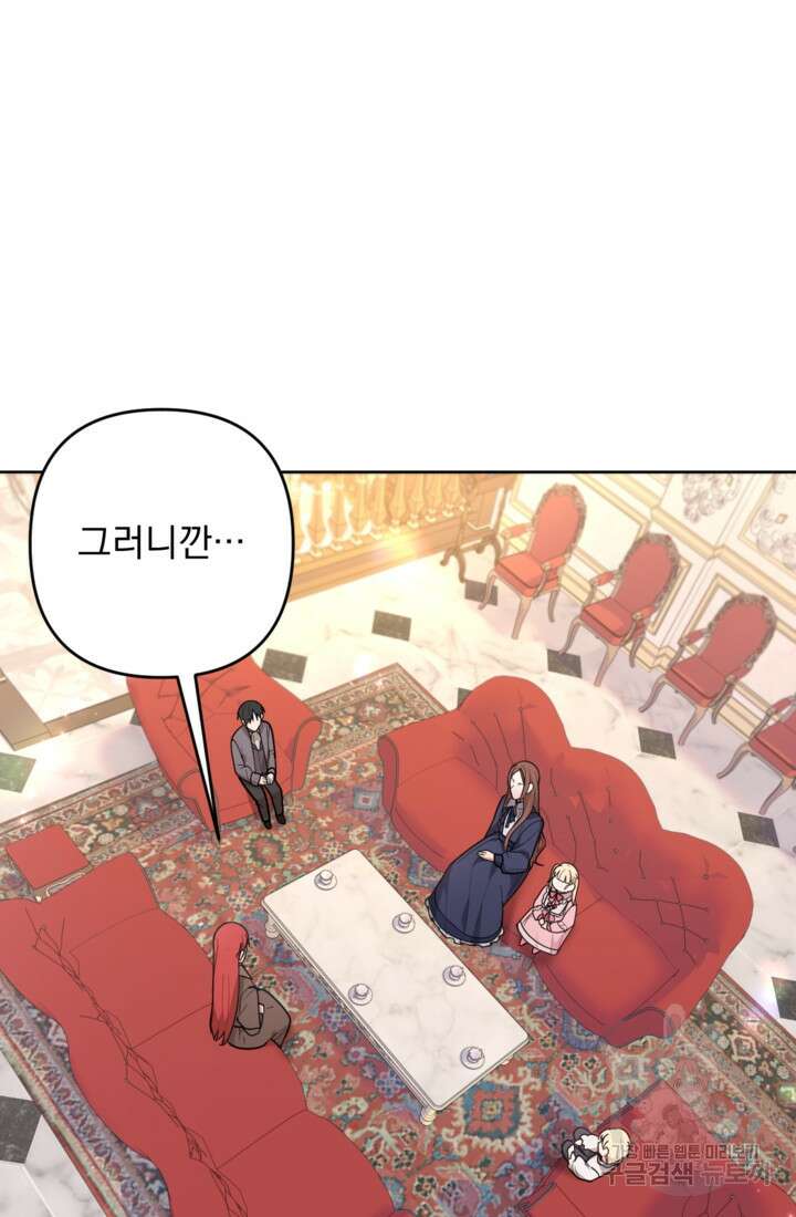 포동포동한 여주는 인기가 없나요 10화 7