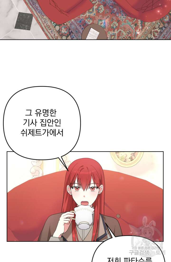 포동포동한 여주는 인기가 없나요 10화 8
