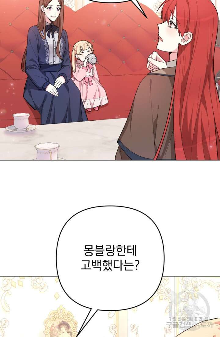 포동포동한 여주는 인기가 없나요 10화 17