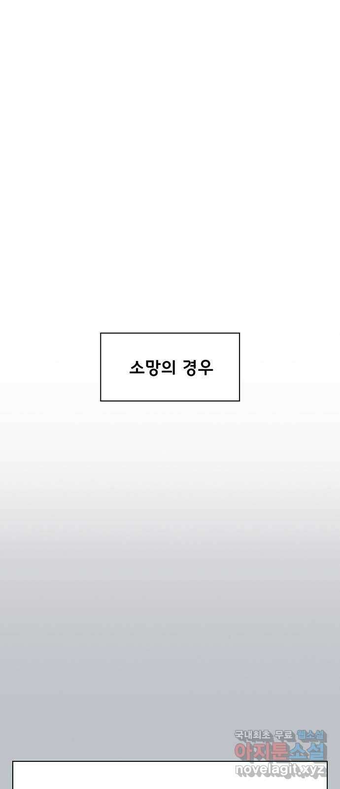 청춘 블라썸 120화: EP.4 동채의 꽃 (25) 1