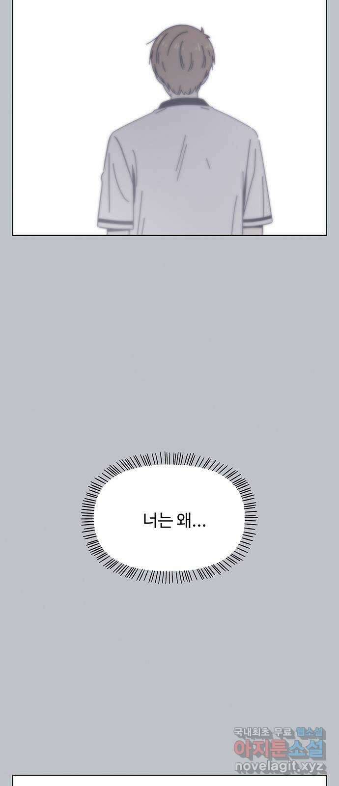 청춘 블라썸 120화: EP.4 동채의 꽃 (25) 2