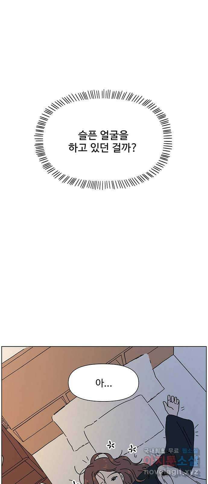 청춘 블라썸 120화: EP.4 동채의 꽃 (25) 5