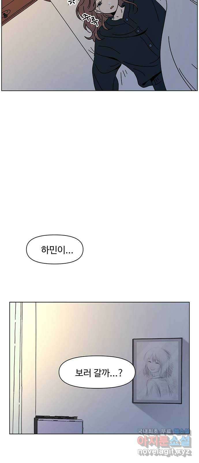 청춘 블라썸 120화: EP.4 동채의 꽃 (25) 6