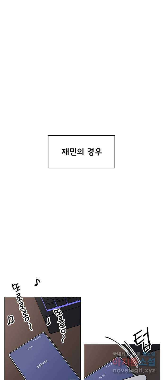 청춘 블라썸 120화: EP.4 동채의 꽃 (25) 7