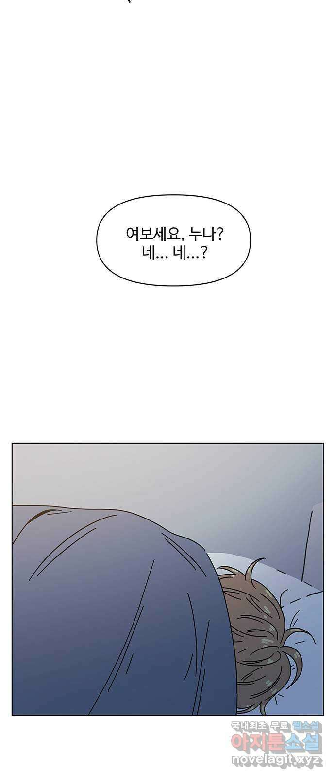 청춘 블라썸 120화: EP.4 동채의 꽃 (25) 9