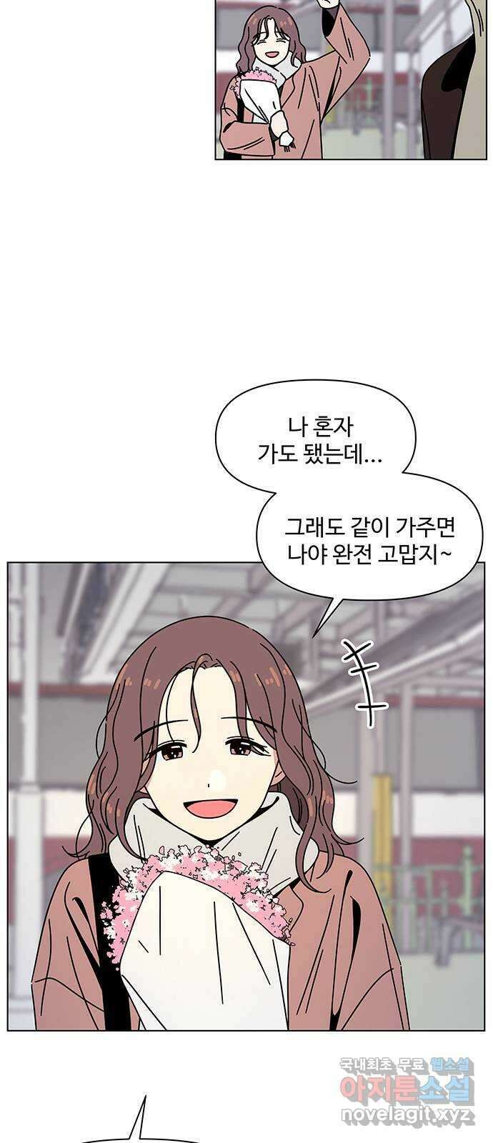 청춘 블라썸 120화: EP.4 동채의 꽃 (25) 11
