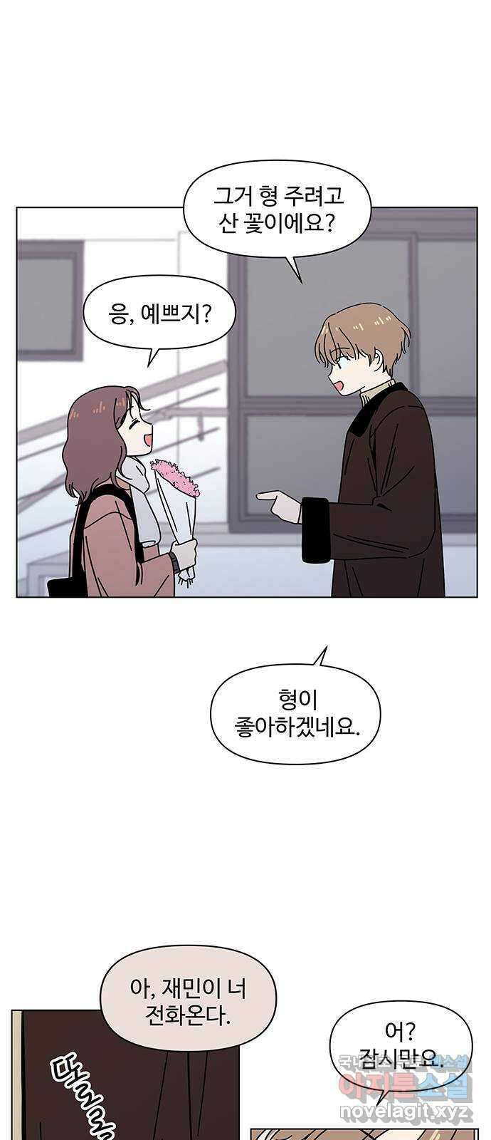 청춘 블라썸 120화: EP.4 동채의 꽃 (25) 13