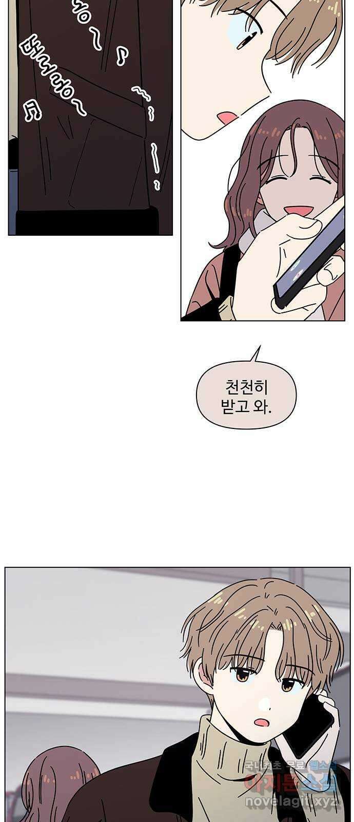 청춘 블라썸 120화: EP.4 동채의 꽃 (25) 14