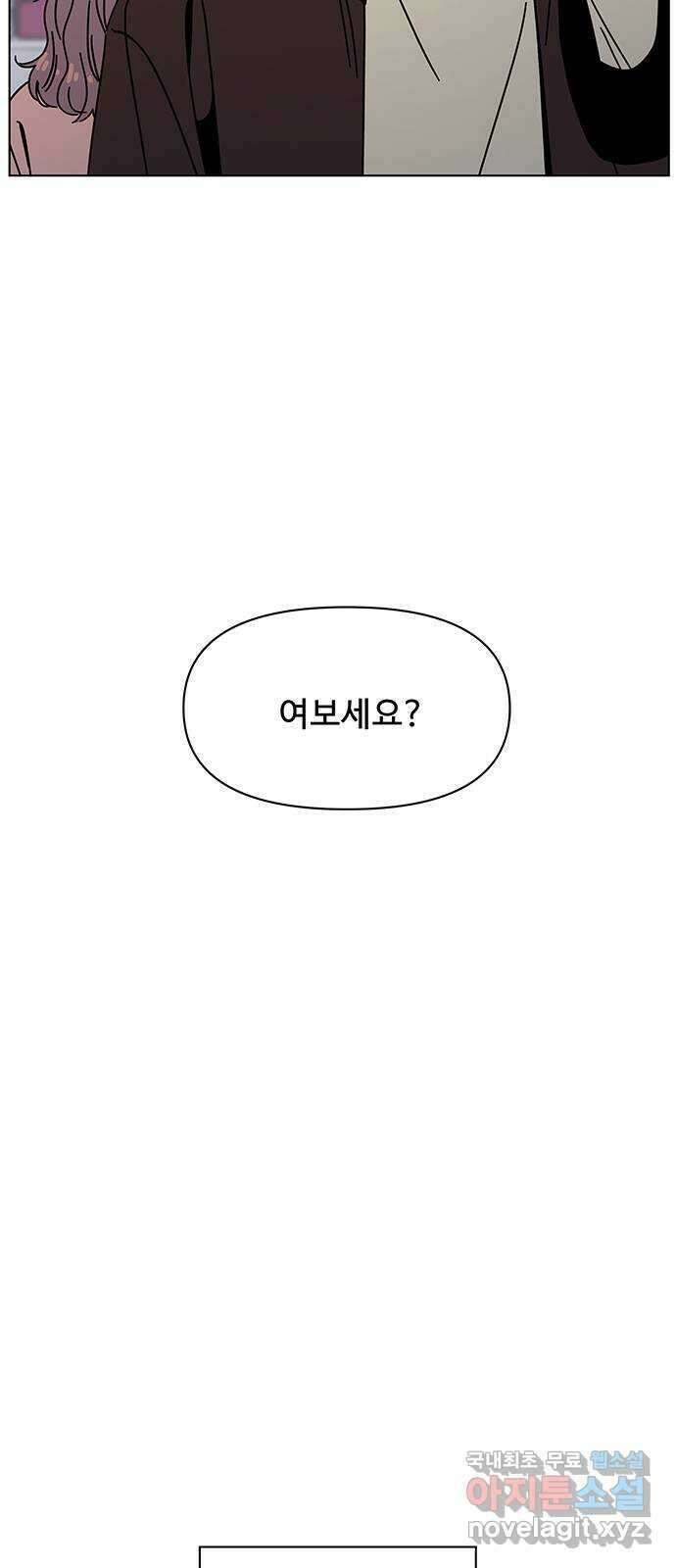 청춘 블라썸 120화: EP.4 동채의 꽃 (25) 15