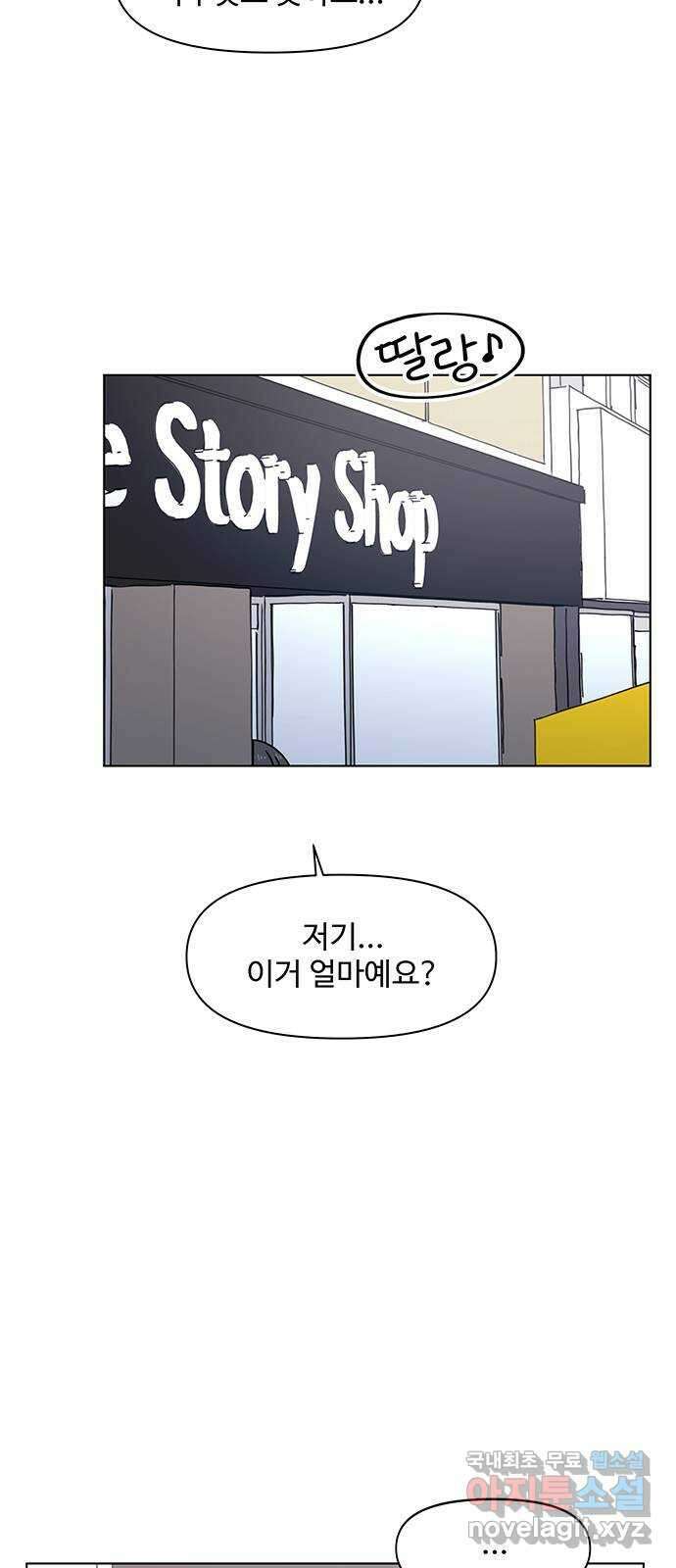 청춘 블라썸 120화: EP.4 동채의 꽃 (25) 18