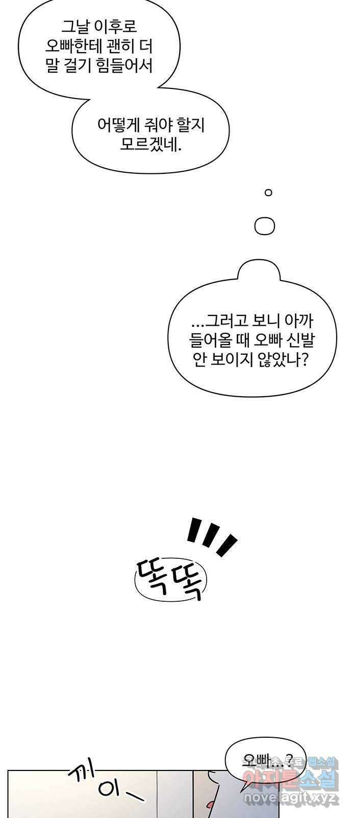 청춘 블라썸 120화: EP.4 동채의 꽃 (25) 20