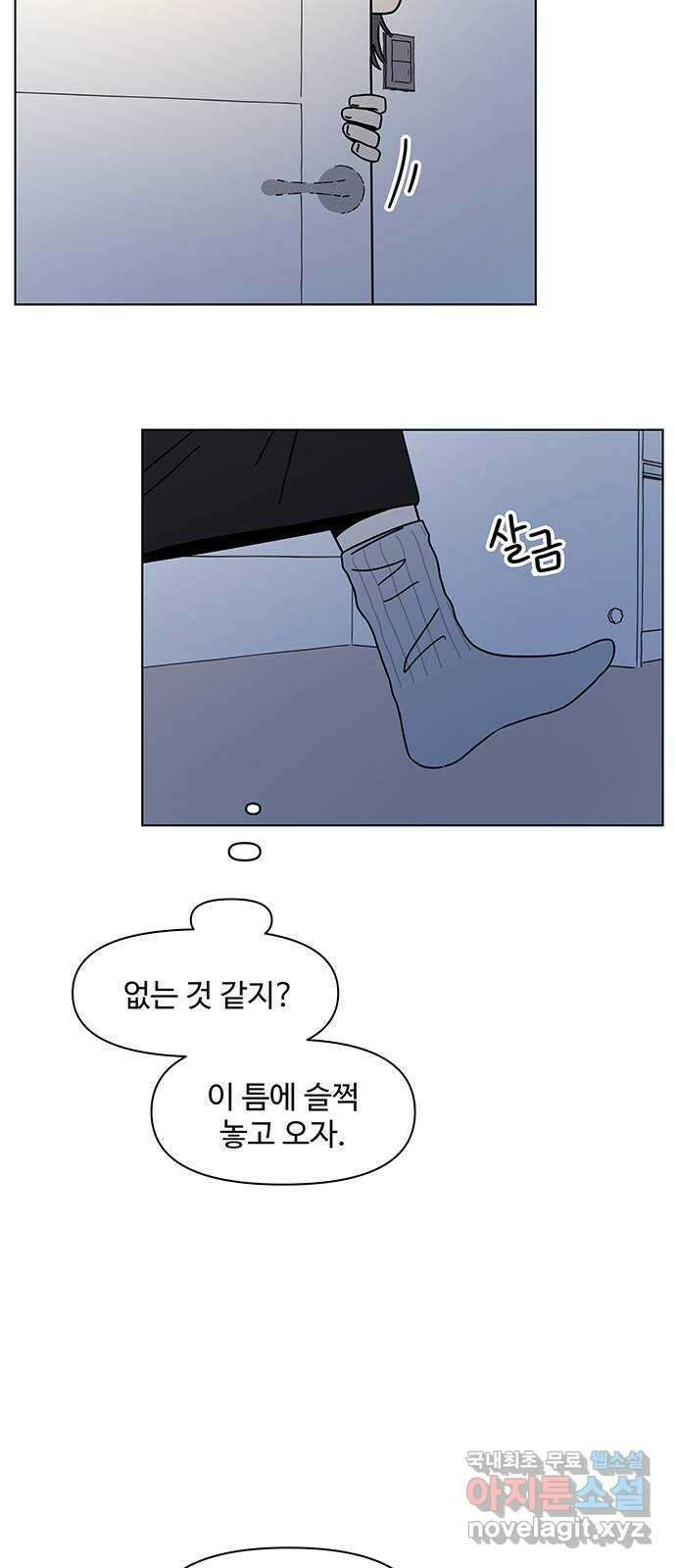 청춘 블라썸 120화: EP.4 동채의 꽃 (25) 21