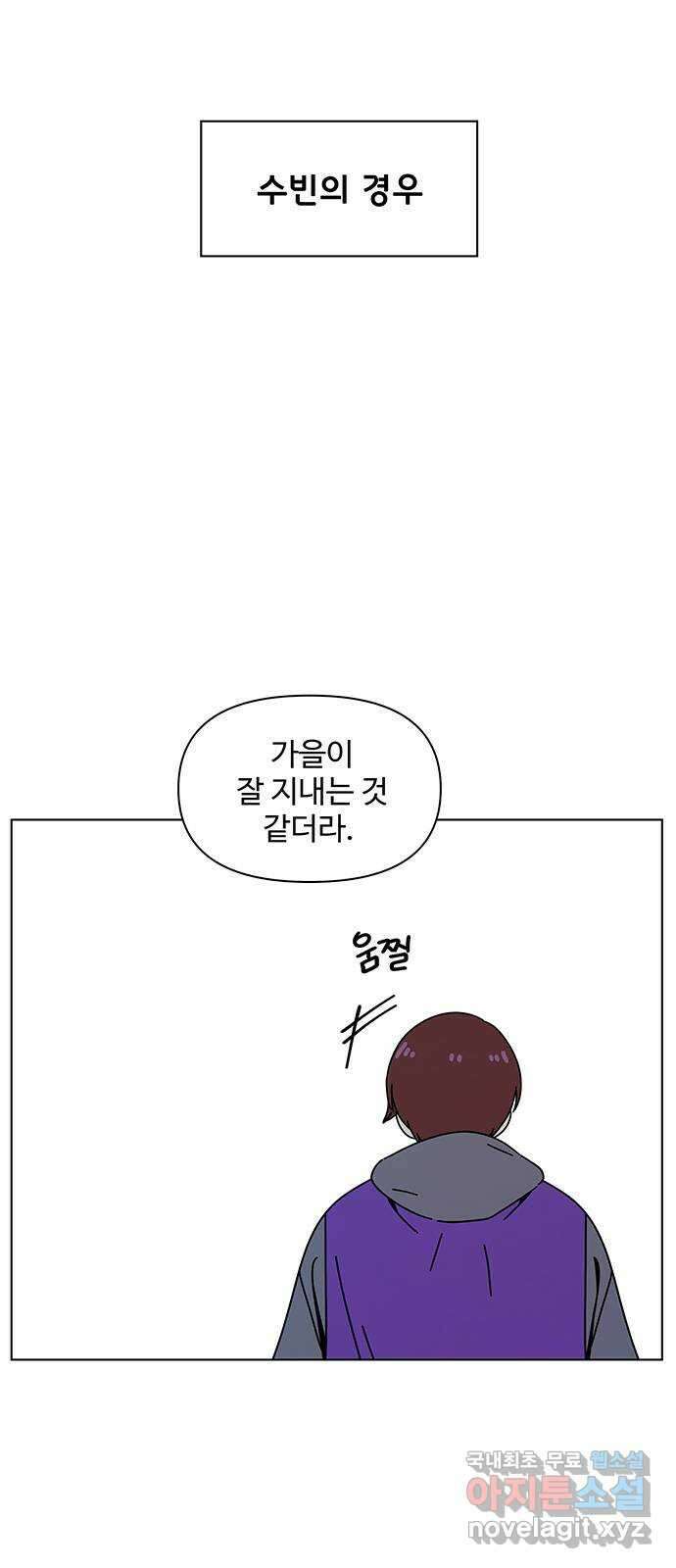 청춘 블라썸 120화: EP.4 동채의 꽃 (25) 25
