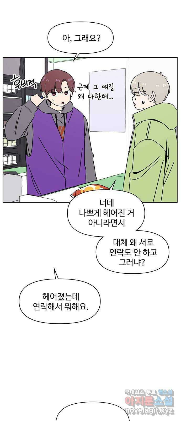 청춘 블라썸 120화: EP.4 동채의 꽃 (25) 26