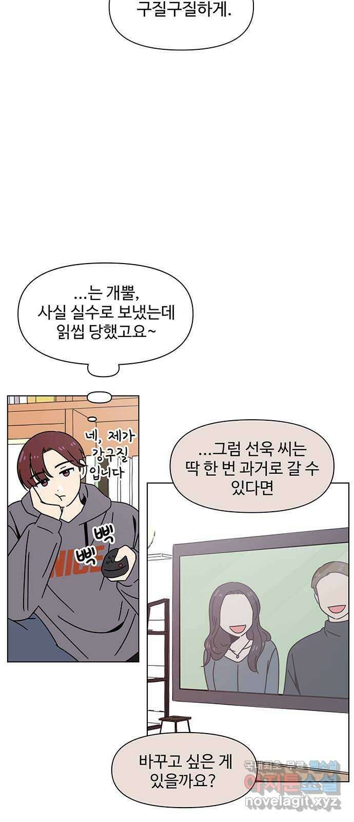 청춘 블라썸 120화: EP.4 동채의 꽃 (25) 27