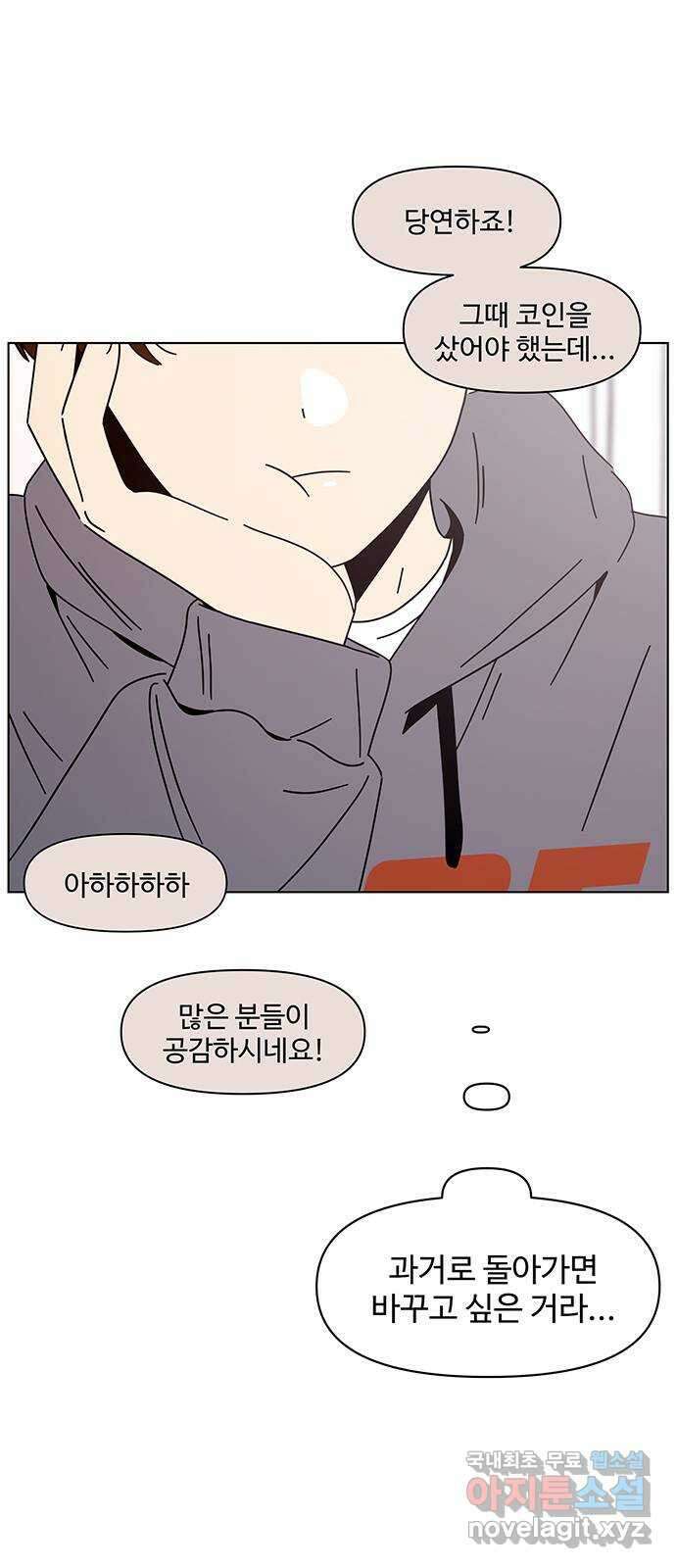 청춘 블라썸 120화: EP.4 동채의 꽃 (25) 28