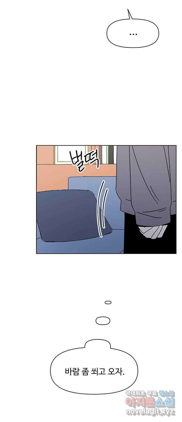 청춘 블라썸 120화: EP.4 동채의 꽃 (25) 30