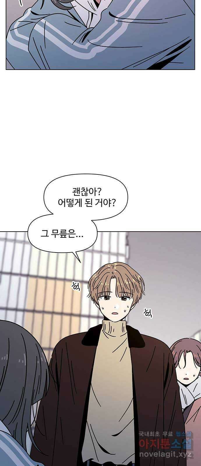 청춘 블라썸 120화: EP.4 동채의 꽃 (25) 33