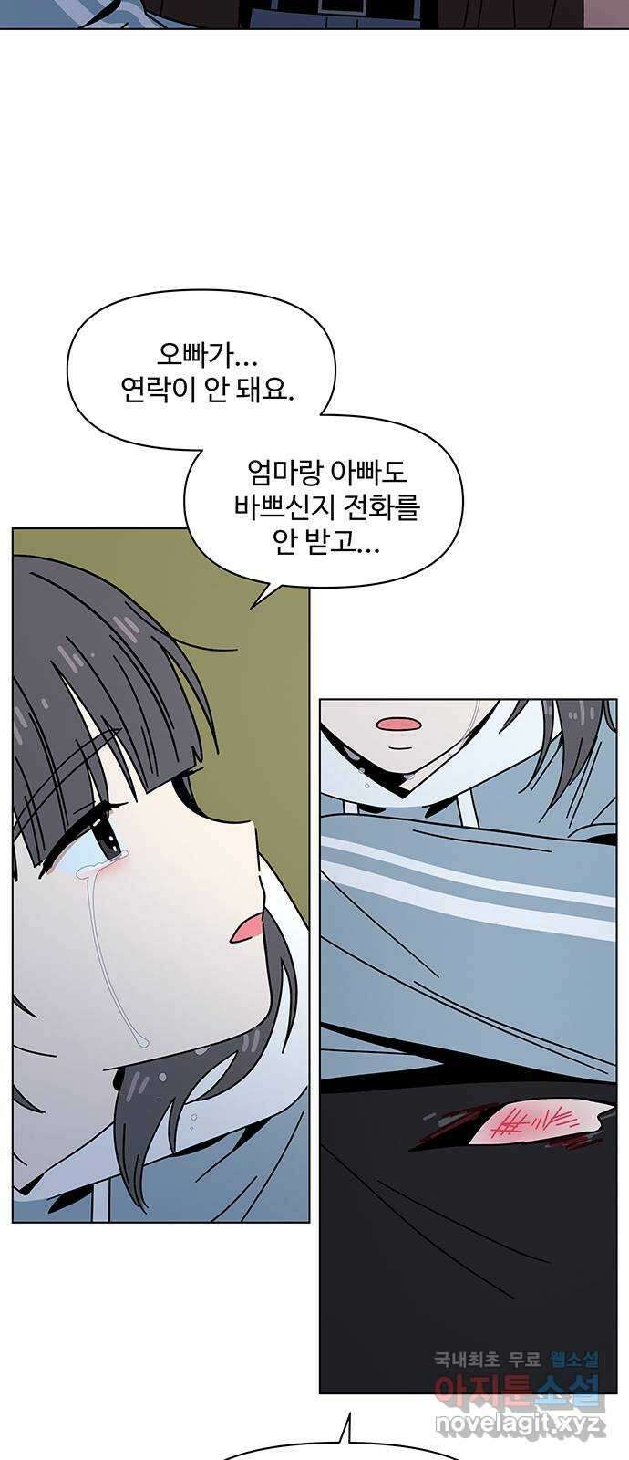 청춘 블라썸 120화: EP.4 동채의 꽃 (25) 34