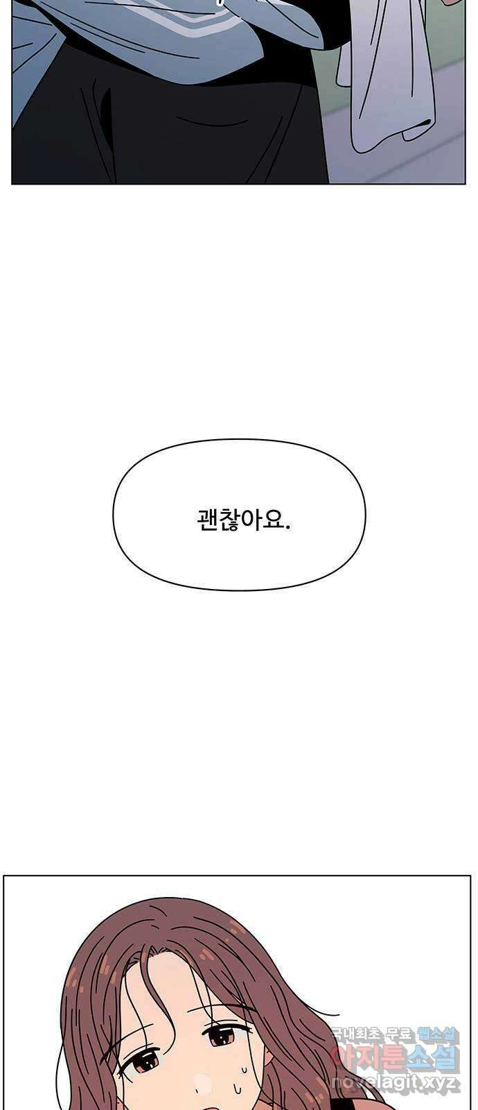 청춘 블라썸 120화: EP.4 동채의 꽃 (25) 36