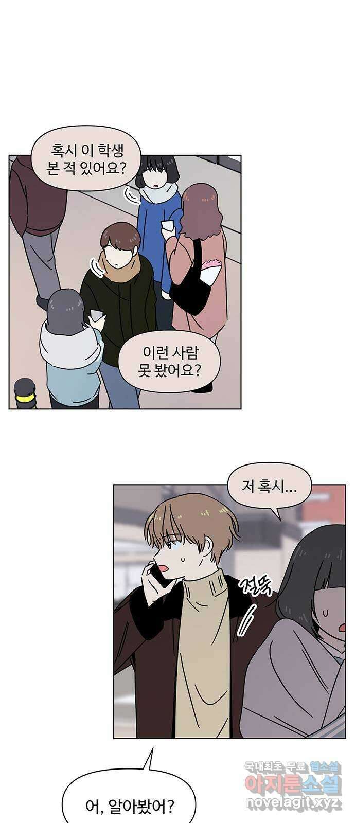 청춘 블라썸 120화: EP.4 동채의 꽃 (25) 38